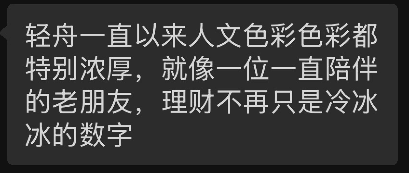 会员感谢