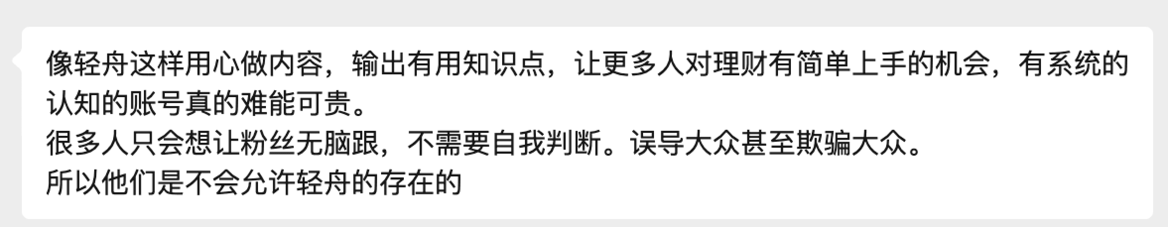 会员感谢