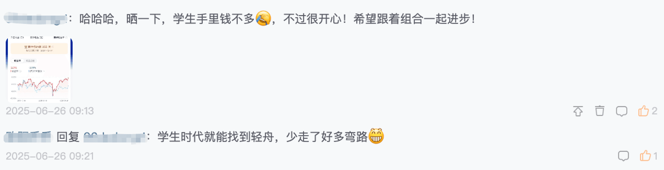 会员感谢