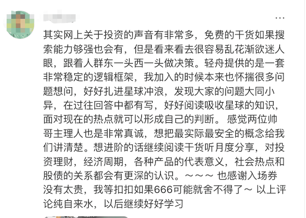 会员感谢