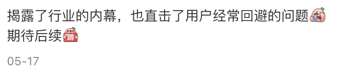 会员感谢