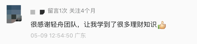 会员感谢