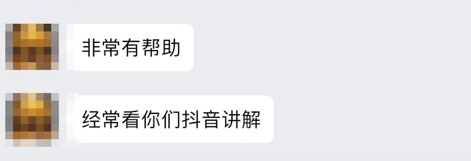 会员感谢